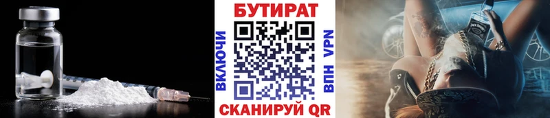 Бутират буратино Каргат