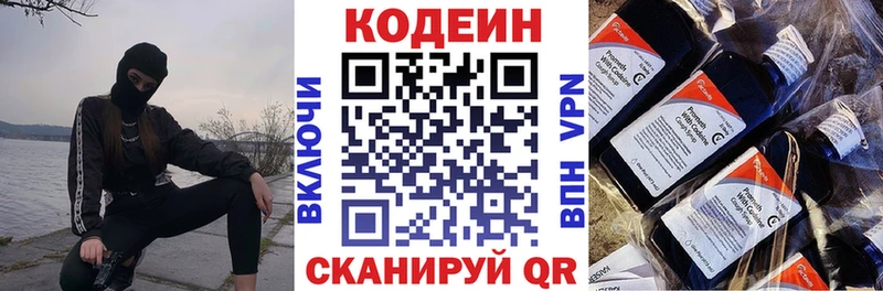 Кодеин напиток Lean (лин)  что такое наркотик  Каргат 