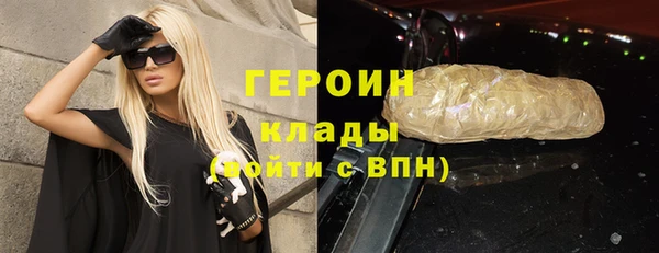 мяу мяу кристалл Гусев
